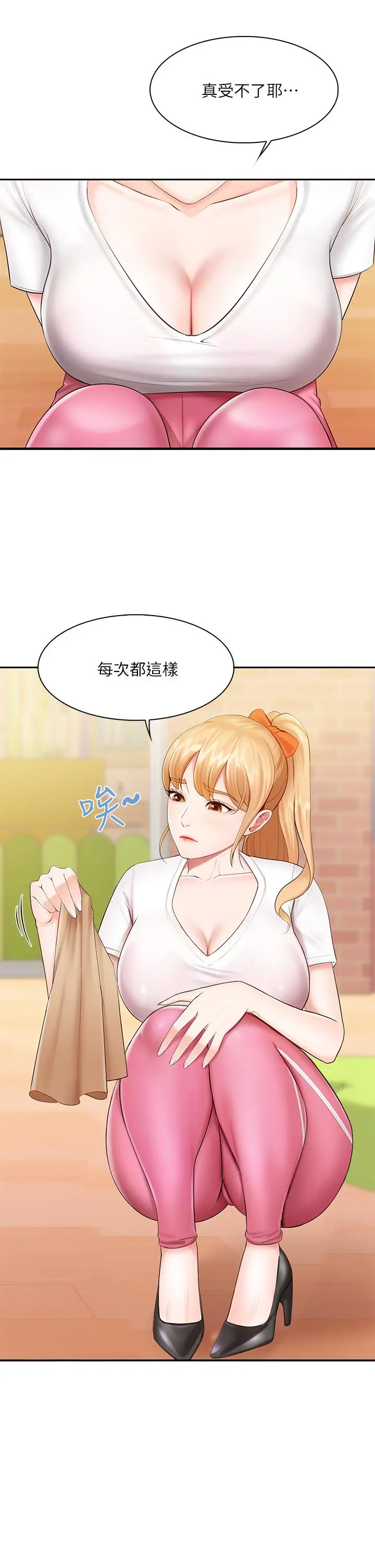 亲子餐厅的妈妈们 第3话-厨房阿姨的性暗示 第11页