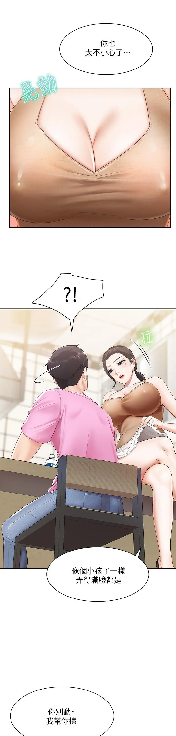 亲子餐厅的妈妈们 第3话-厨房阿姨的性暗示 第31页