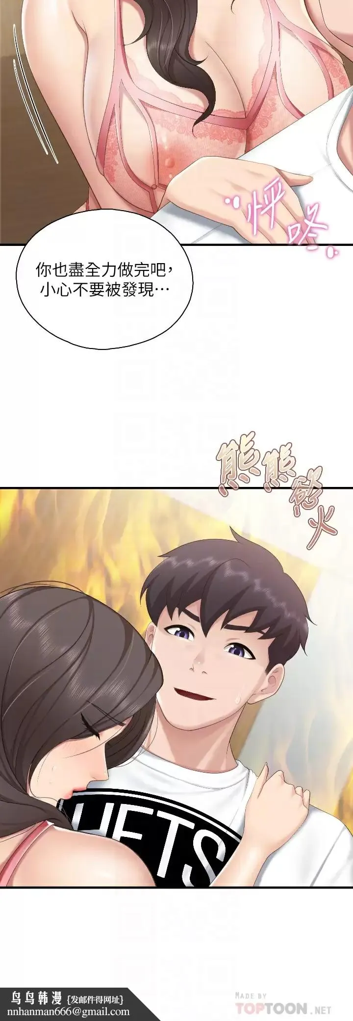 亲子餐厅的妈妈们 第42话-更衣间的人妻火车便当 第18页