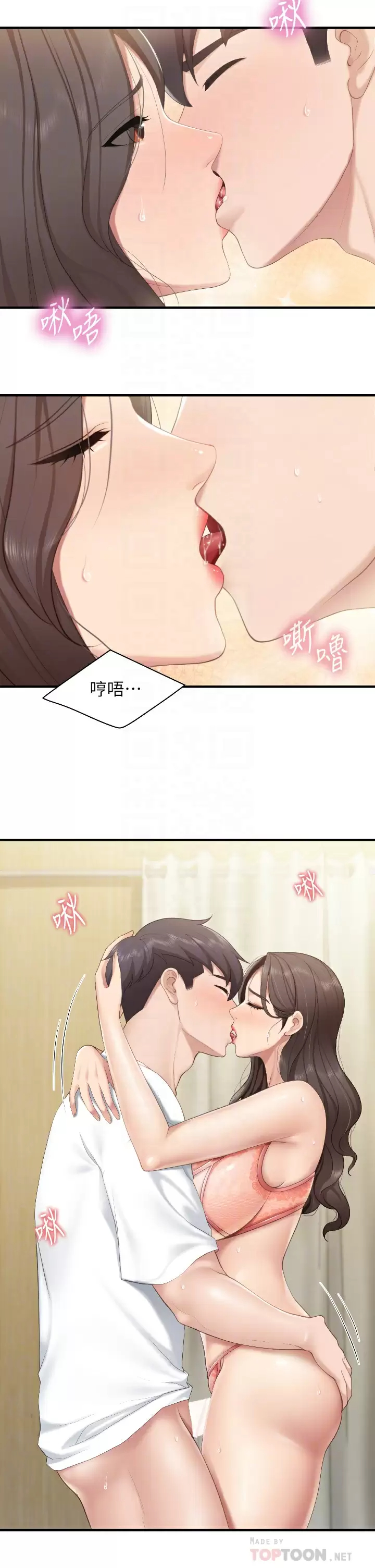 亲子餐厅的妈妈们 第42话-更衣间的人妻火车便当 第6页