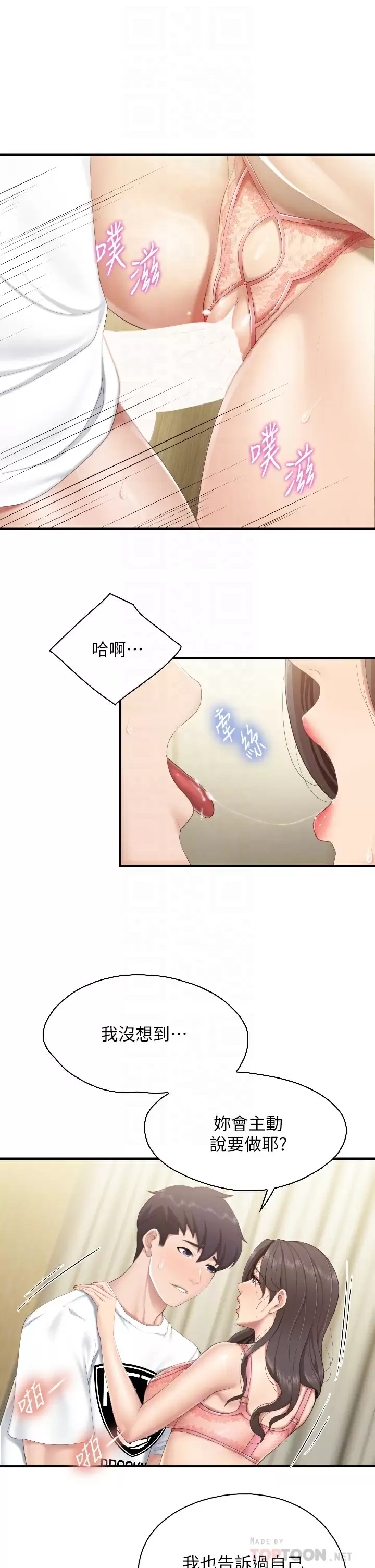 亲子餐厅的妈妈们 第42话-更衣间的人妻火车便当 第8页