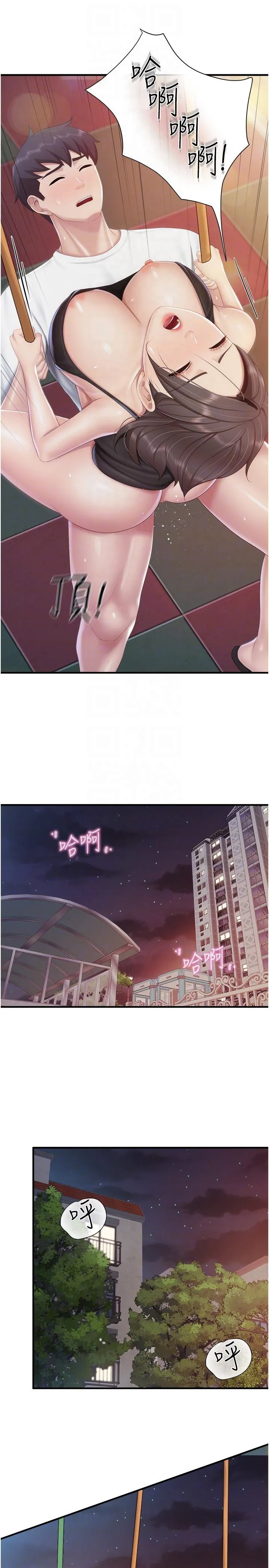 亲子餐厅的妈妈们 第90話-用肉棒傳達的真心 第10页