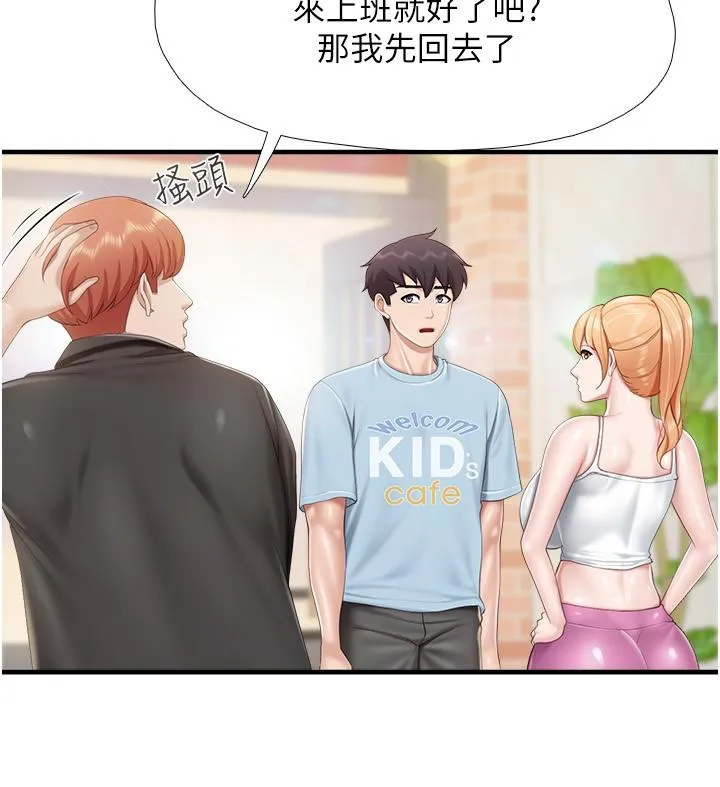 亲子餐厅的妈妈们 第90話-用肉棒傳達的真心 第23页