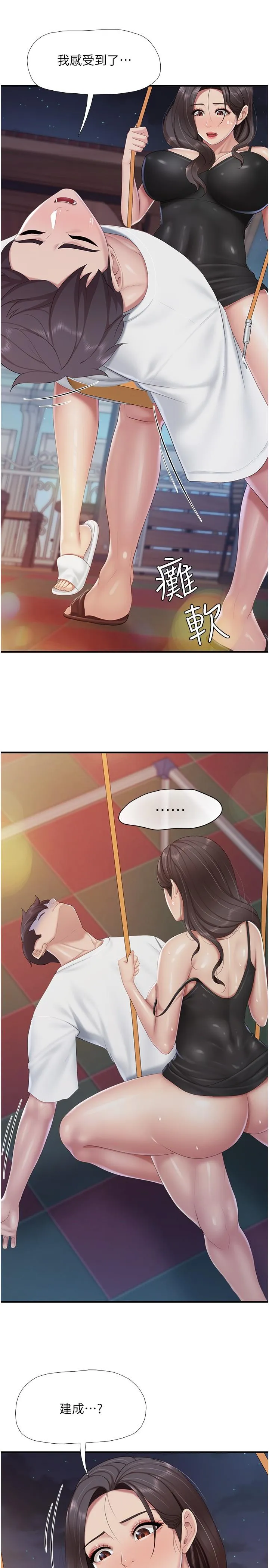 亲子餐厅的妈妈们 第90話-用肉棒傳達的真心 第13页