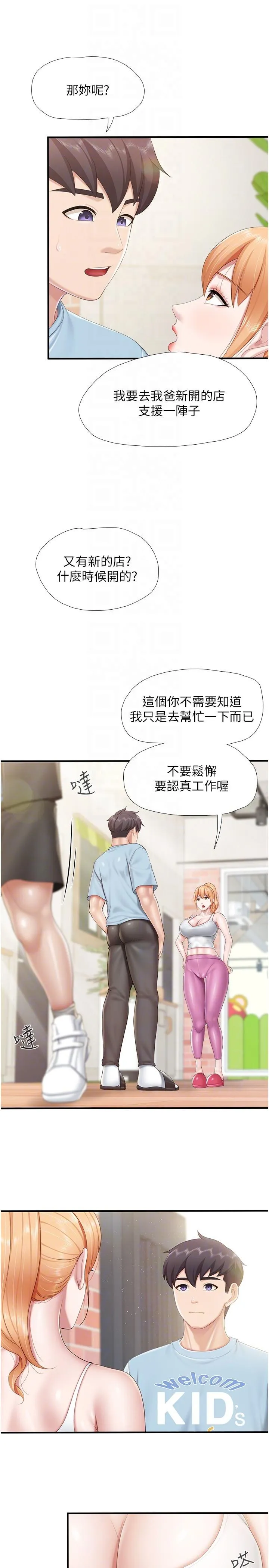亲子餐厅的妈妈们 第90話-用肉棒傳達的真心 第24页