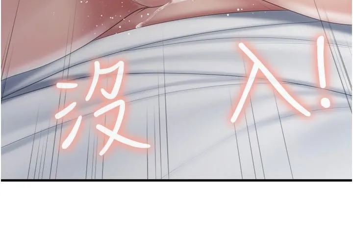 亲子餐厅的妈妈们 第90話-用肉棒傳達的真心 第9页