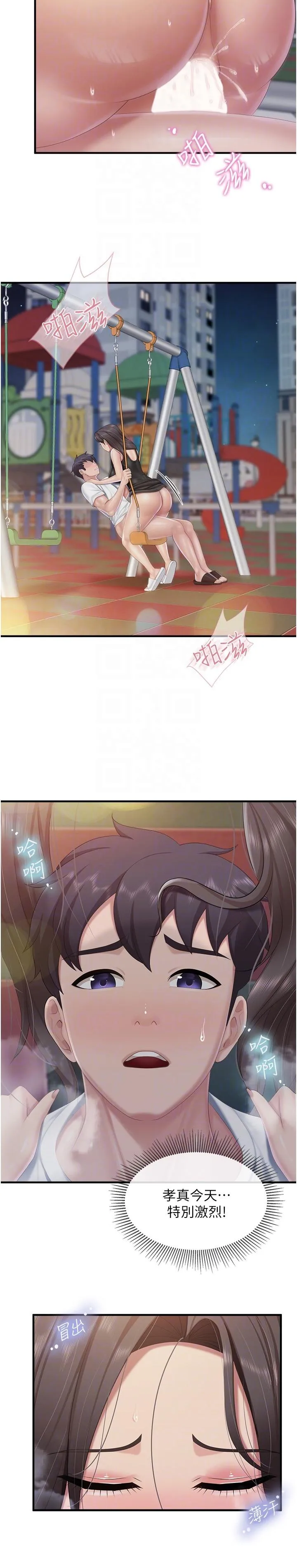 亲子餐厅的妈妈们 第90話-用肉棒傳達的真心 第6页