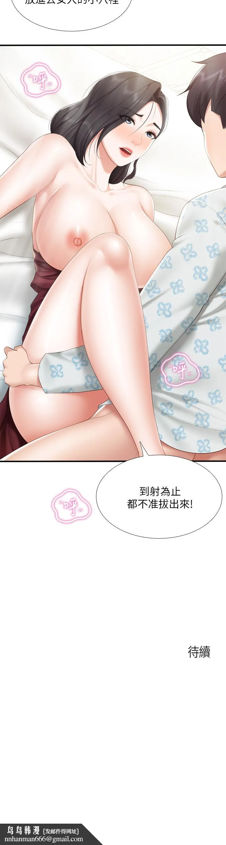 亲子餐厅的妈妈们 第35话-一滴不剩舔干净 第38页