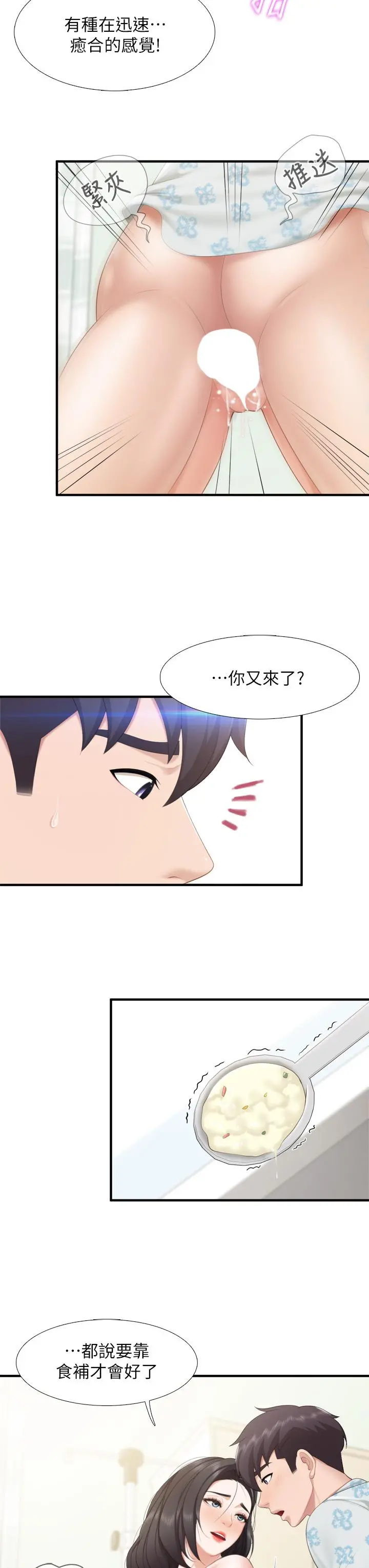 亲子餐厅的妈妈们 第35话-一滴不剩舔干净 第15页