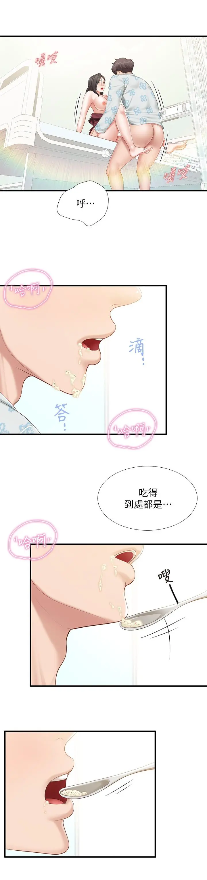 亲子餐厅的妈妈们 第35话-一滴不剩舔干净 第27页