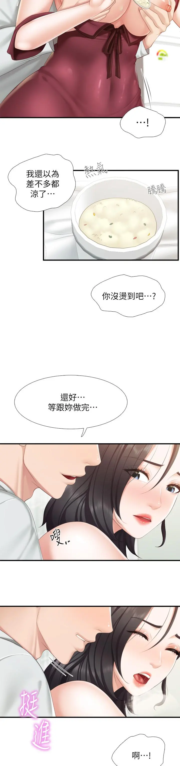 亲子餐厅的妈妈们 第35话-一滴不剩舔干净 第19页