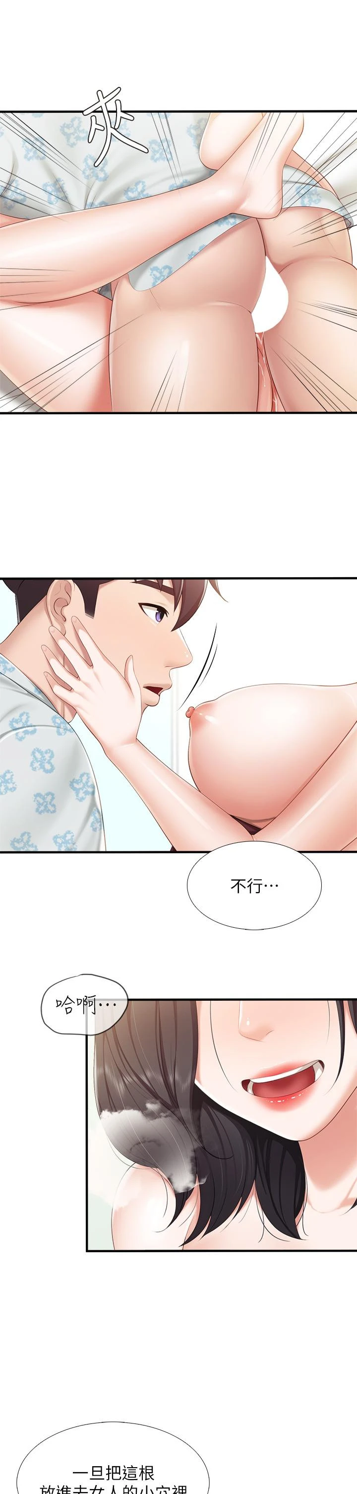 亲子餐厅的妈妈们 第35话-一滴不剩舔干净 第37页