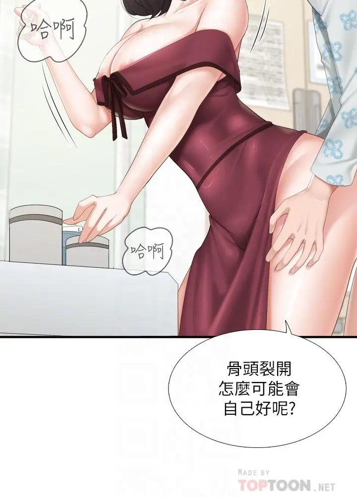 亲子餐厅的妈妈们 第35话-一滴不剩舔干净 第16页