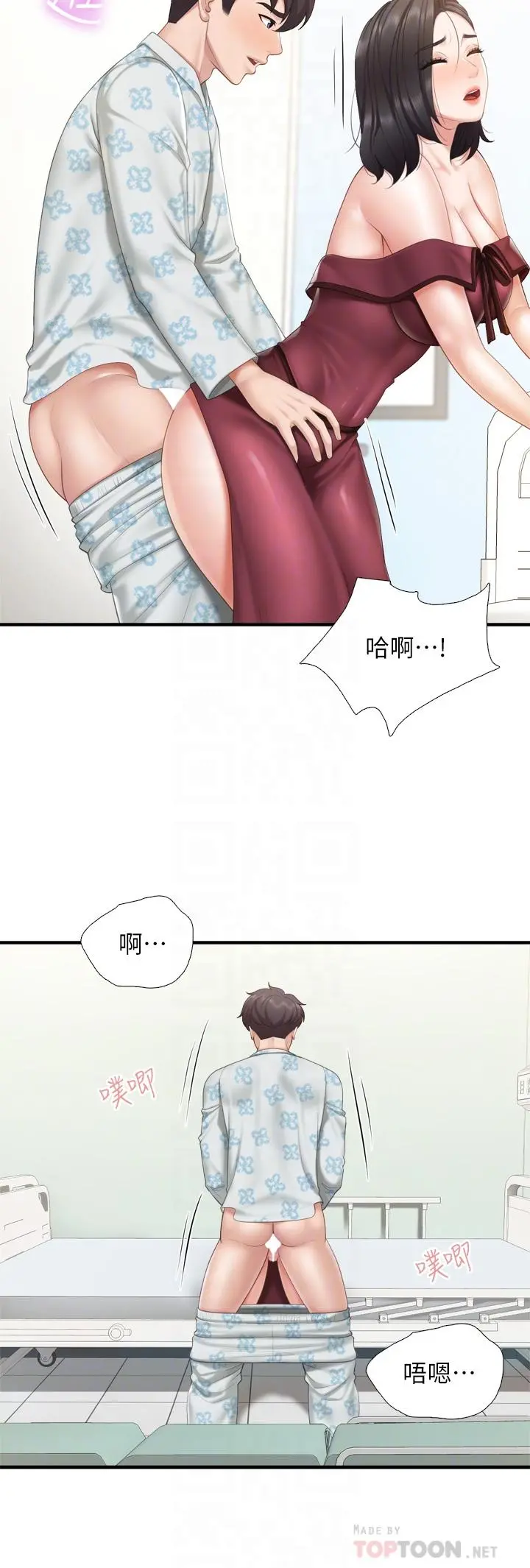 亲子餐厅的妈妈们 第35话-一滴不剩舔干净 第8页