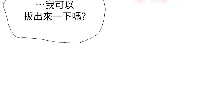 亲子餐厅的妈妈们 第35话-一滴不剩舔干净 第36页