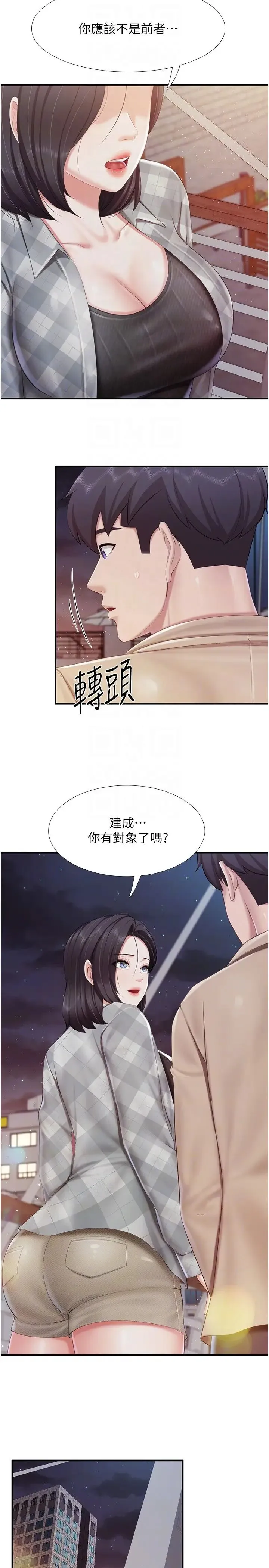 亲子餐厅的妈妈们 第94話-你有別的女人瞭嗎? 第24页