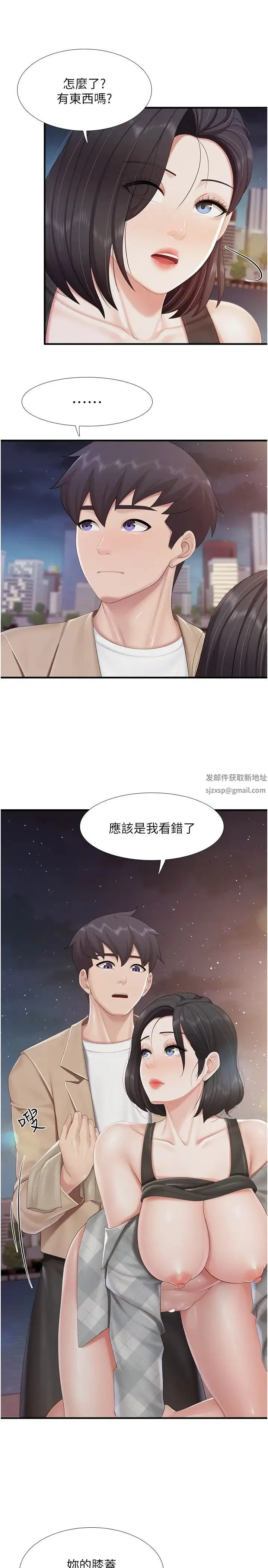 亲子餐厅的妈妈们 第94話-你有別的女人瞭嗎? 第8页