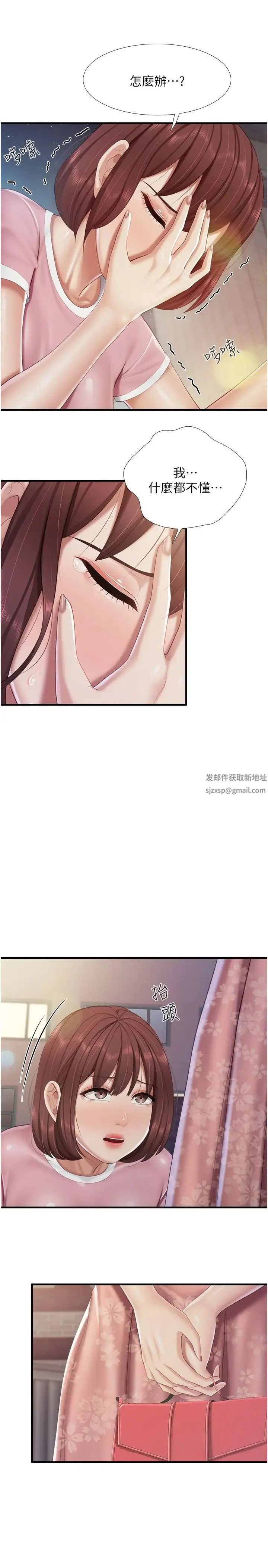 亲子餐厅的妈妈们 第94話-你有別的女人瞭嗎? 第15页