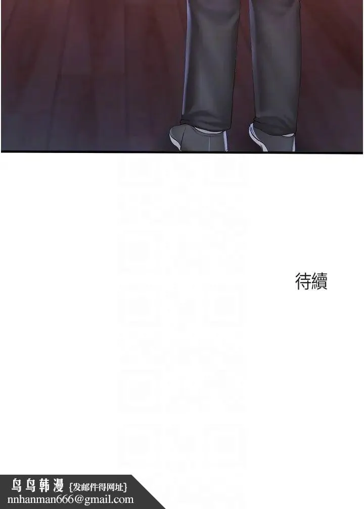 亲子餐厅的妈妈们 第94話-你有別的女人瞭嗎? 第30页