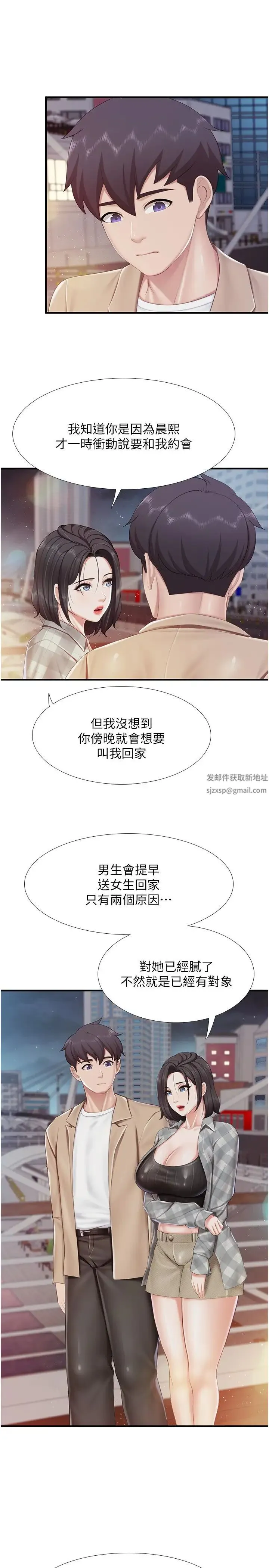 亲子餐厅的妈妈们 第94話-你有別的女人瞭嗎? 第23页