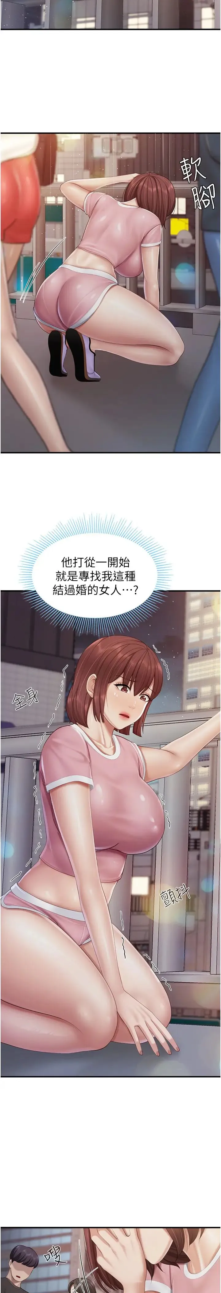 亲子餐厅的妈妈们 第94話-你有別的女人瞭嗎? 第13页