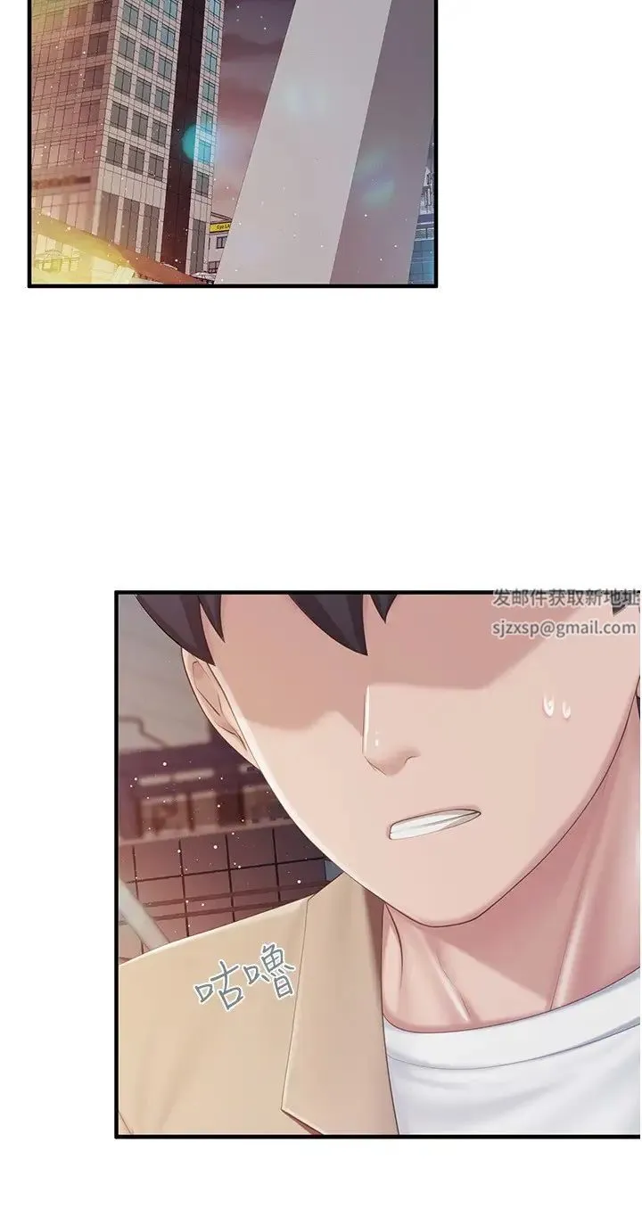 亲子餐厅的妈妈们 第94話-你有別的女人瞭嗎? 第25页