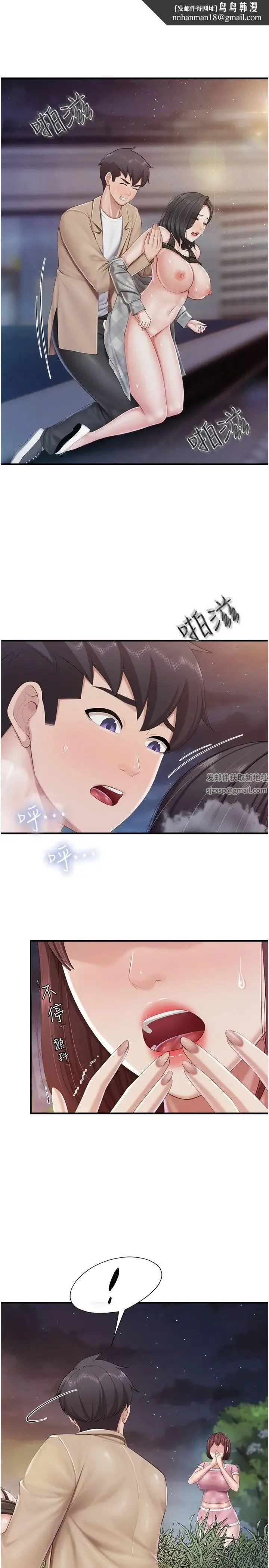 亲子餐厅的妈妈们 第94話-你有別的女人瞭嗎? 第1页