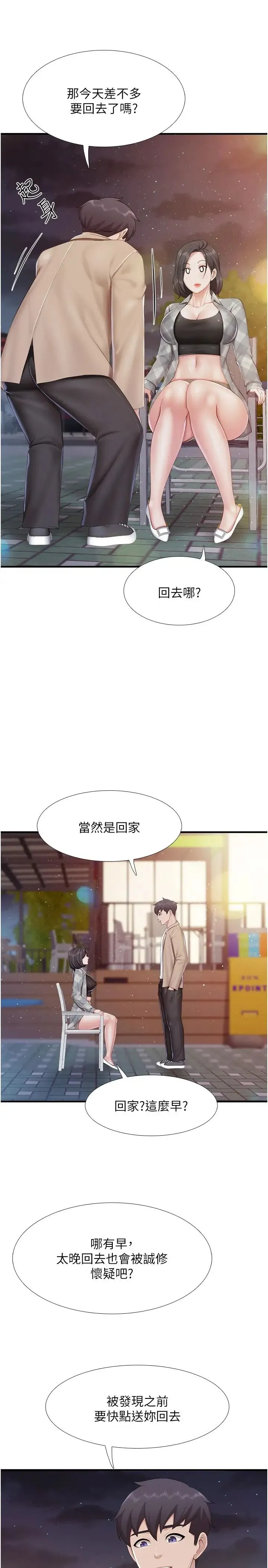 亲子餐厅的妈妈们 第94話-你有別的女人瞭嗎? 第20页