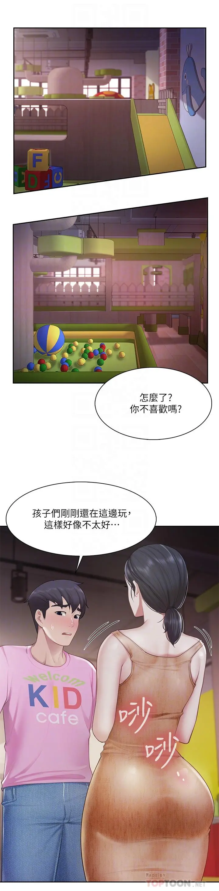 亲子餐厅的妈妈们 第5话-餐厅正中央火热的爱爱 第12页