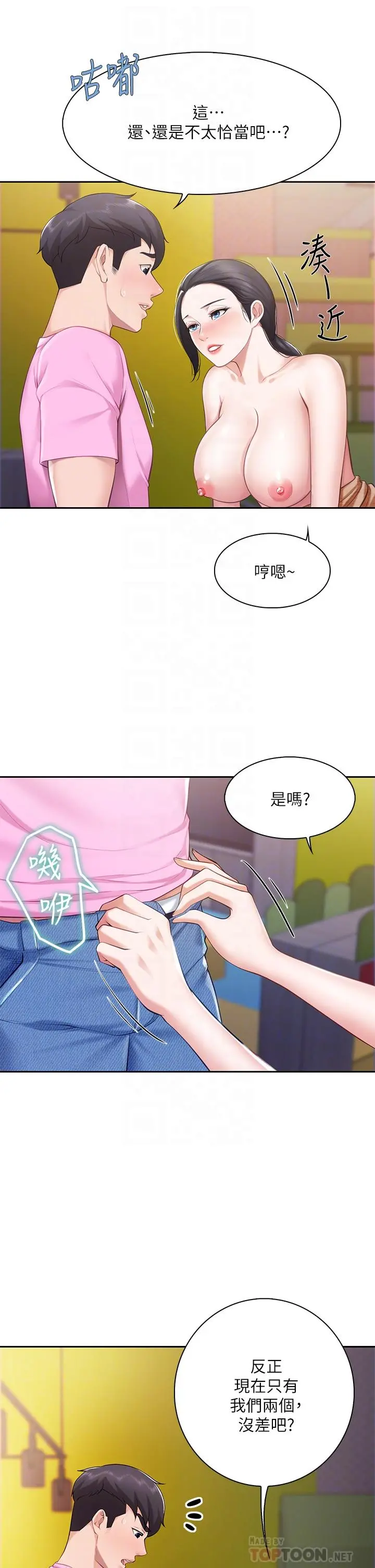 亲子餐厅的妈妈们 第5话-餐厅正中央火热的爱爱 第14页