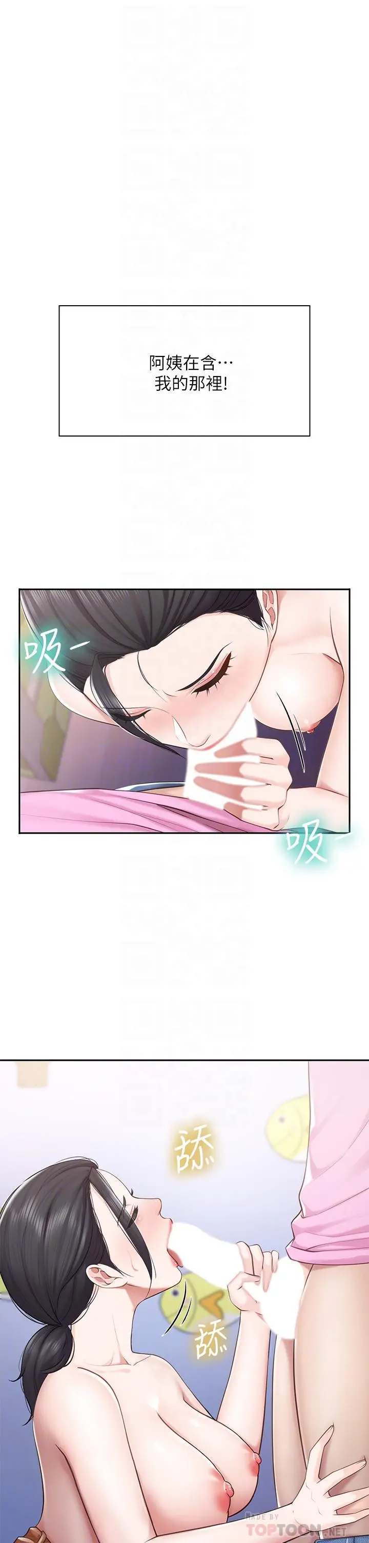 亲子餐厅的妈妈们 第5话-餐厅正中央火热的爱爱 第18页