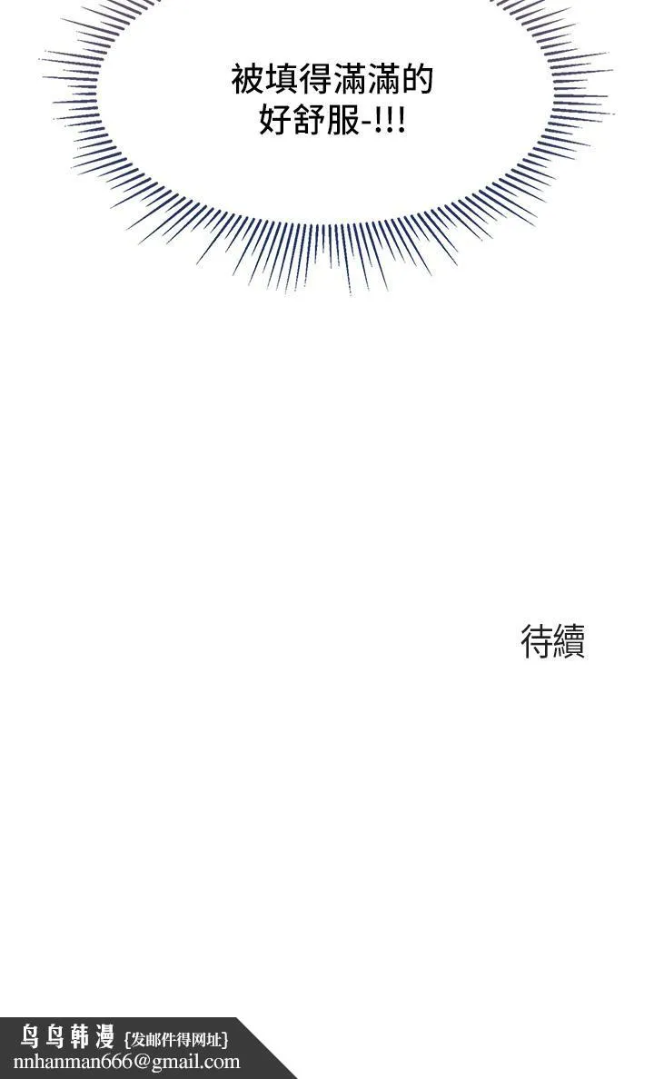 亲子餐厅的妈妈们 第5话-餐厅正中央火热的爱爱 第41页