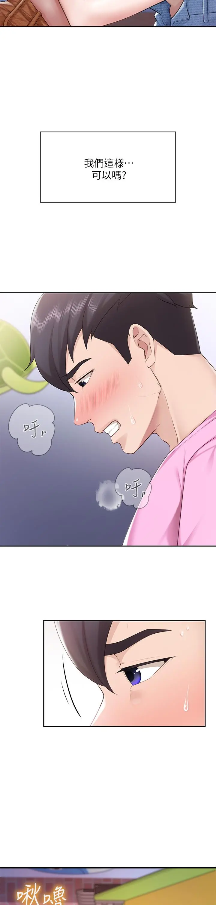 亲子餐厅的妈妈们 第5话-餐厅正中央火热的爱爱 第19页