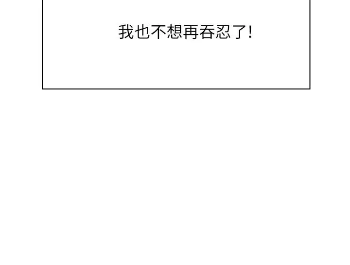 亲子餐厅的妈妈们 第5话-餐厅正中央火热的爱爱 第29页