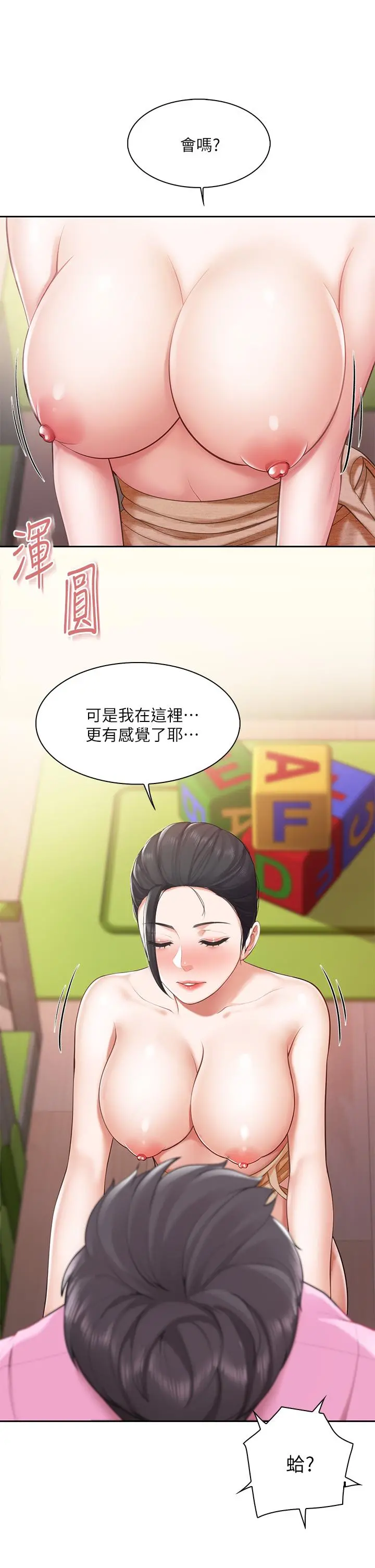 亲子餐厅的妈妈们 第5话-餐厅正中央火热的爱爱 第13页