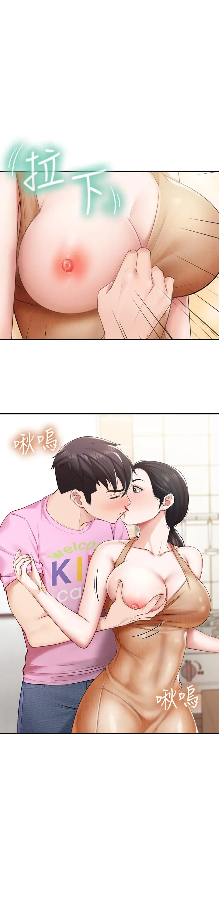 亲子餐厅的妈妈们 第5话-餐厅正中央火热的爱爱 第5页