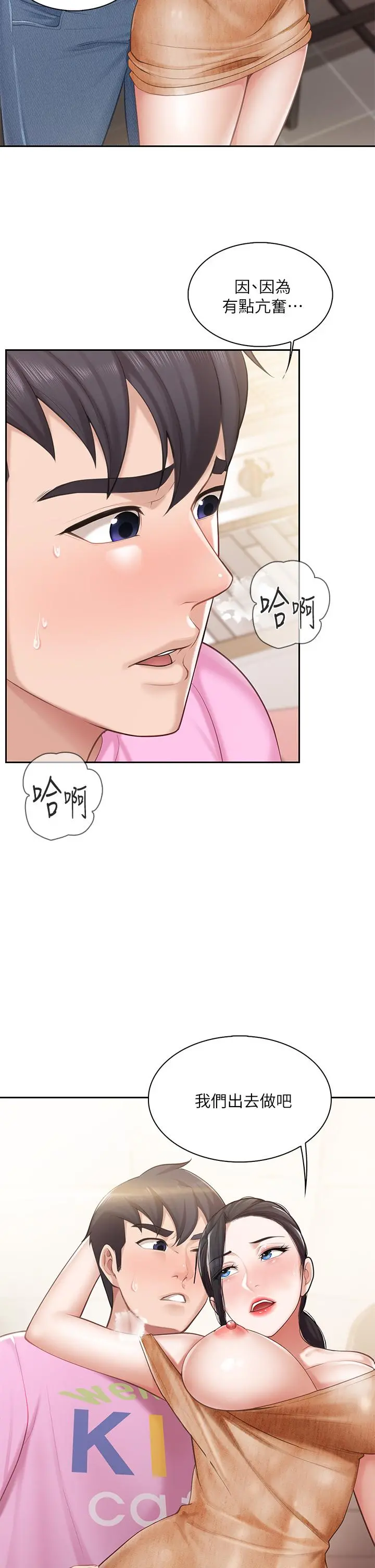 亲子餐厅的妈妈们 第5话-餐厅正中央火热的爱爱 第9页