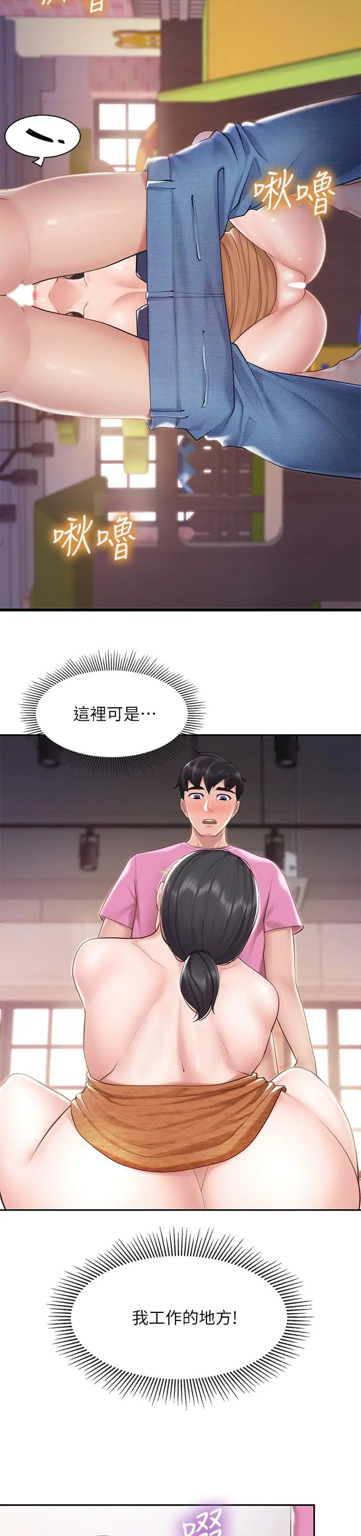 亲子餐厅的妈妈们 第5话-餐厅正中央火热的爱爱 第20页