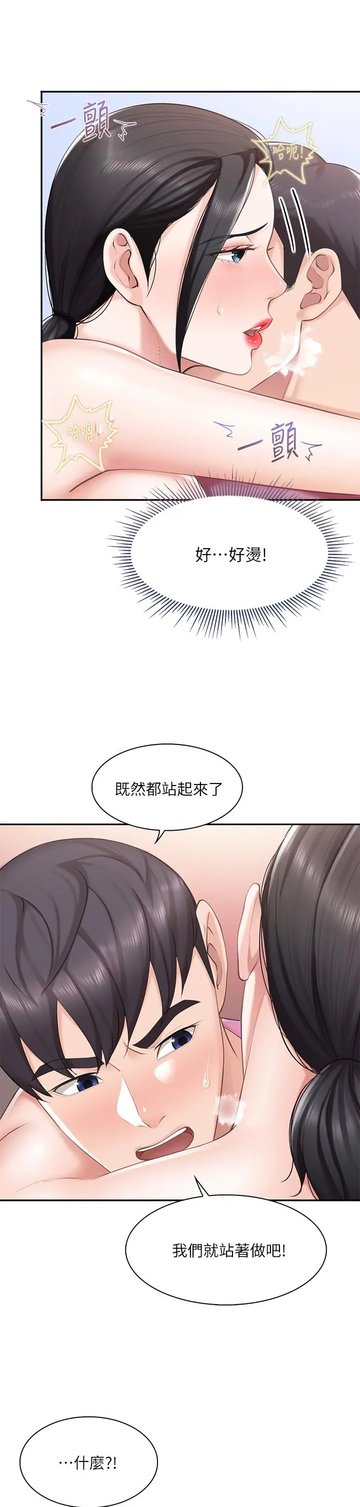 亲子餐厅的妈妈们 第5话-餐厅正中央火热的爱爱 第36页