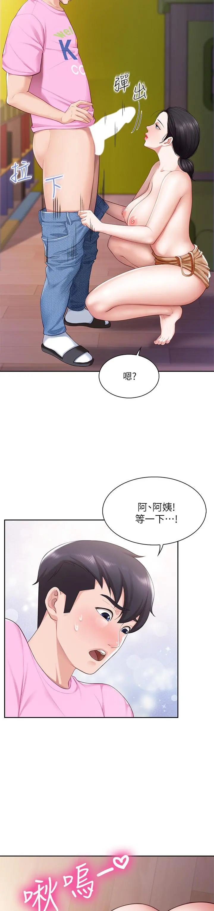 亲子餐厅的妈妈们 第5话-餐厅正中央火热的爱爱 第15页