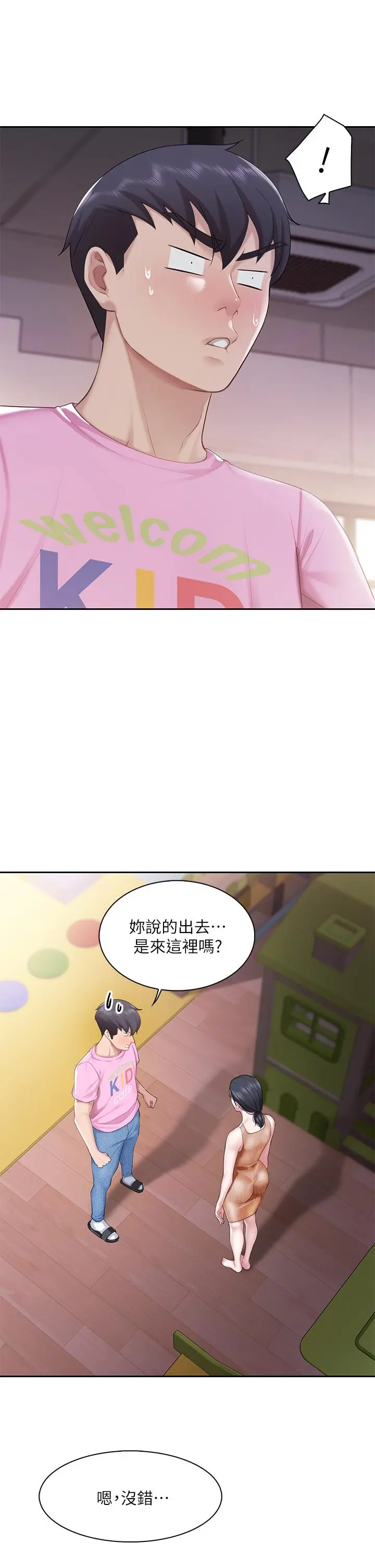亲子餐厅的妈妈们 第5话-餐厅正中央火热的爱爱 第11页