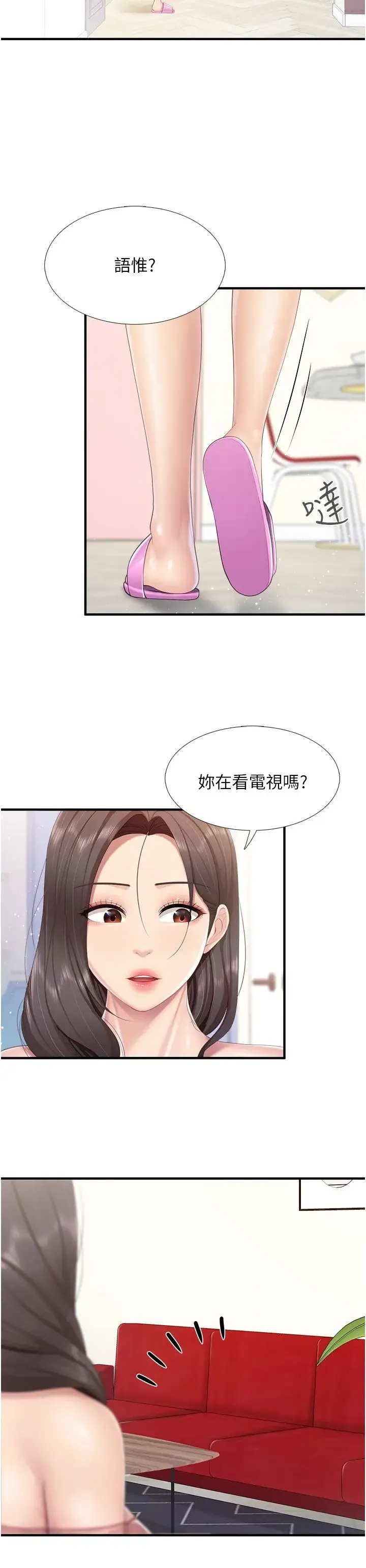 亲子餐厅的妈妈们 第96話-想要佔有姐夫 第17页
