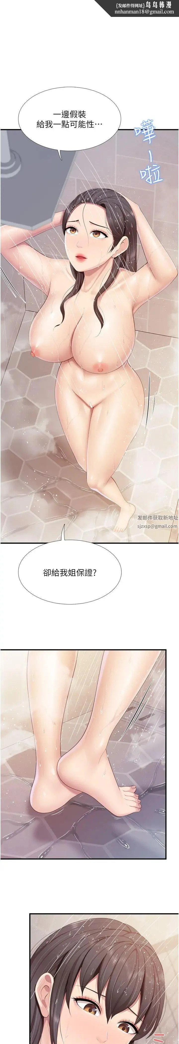 亲子餐厅的妈妈们 第96話-想要佔有姐夫 第1页