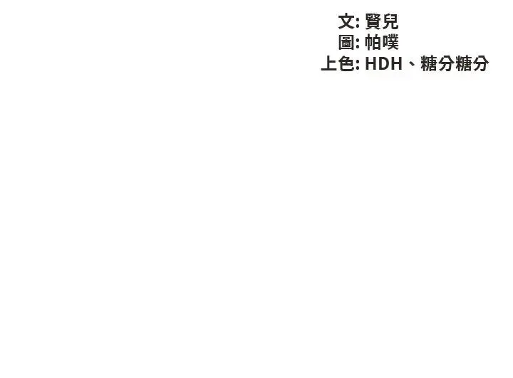 亲子餐厅的妈妈们 第96話-想要佔有姐夫 第3页