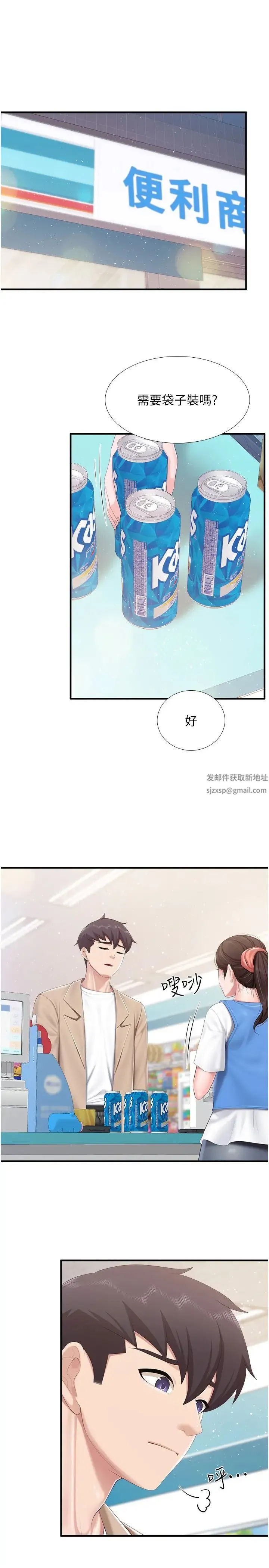 亲子餐厅的妈妈们 第96話-想要佔有姐夫 第4页