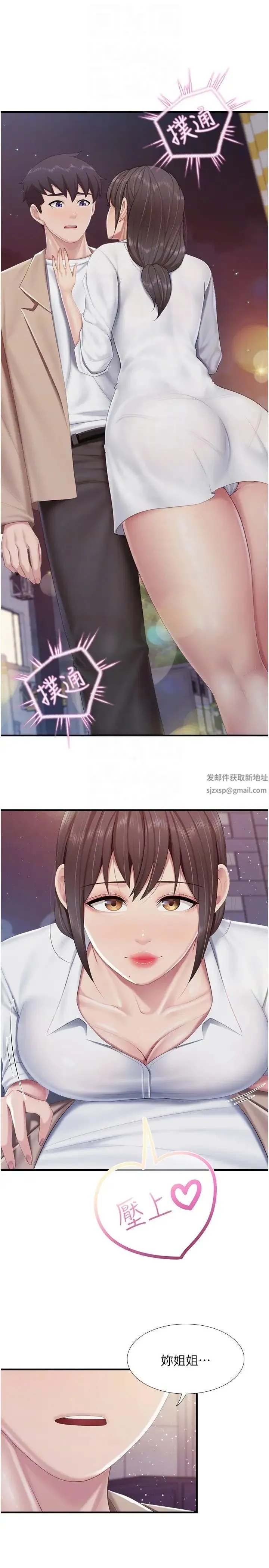 亲子餐厅的妈妈们 第96話-想要佔有姐夫 第14页
