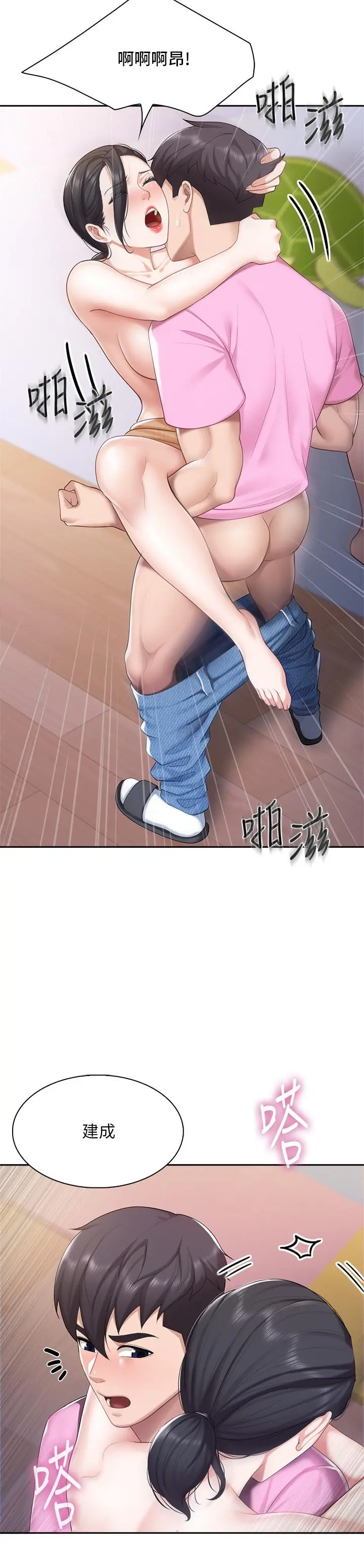 亲子餐厅的妈妈们 第6话-射给发情母狗满满的... 第15页