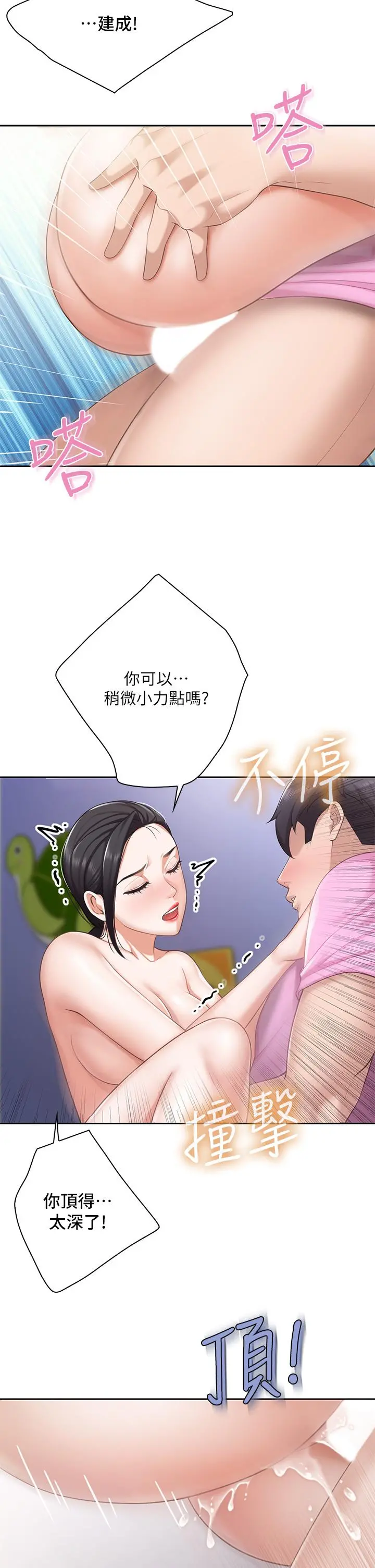 亲子餐厅的妈妈们 第6话-射给发情母狗满满的... 第11页