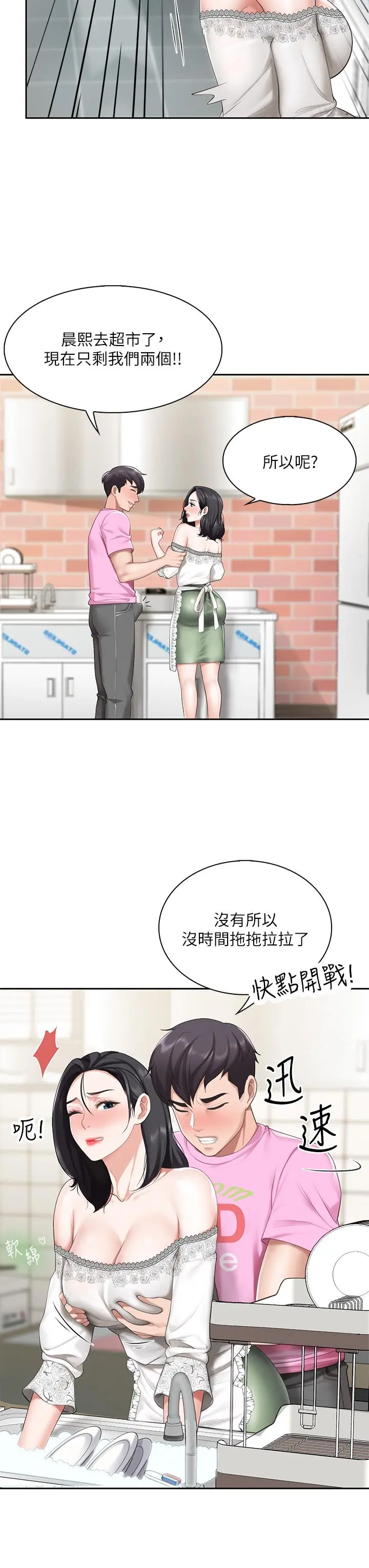 亲子餐厅的妈妈们 第6话-射给发情母狗满满的... 第34页