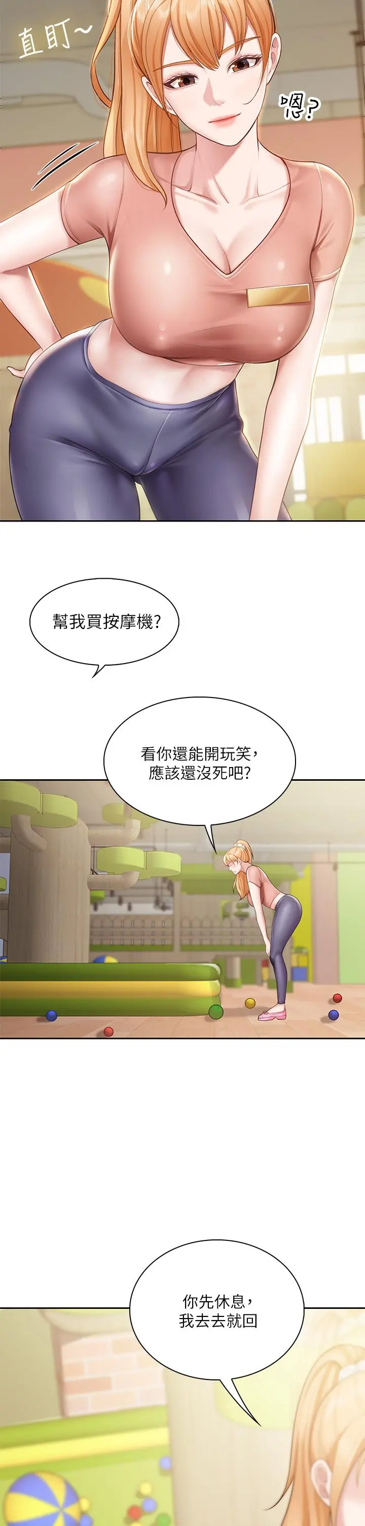 亲子餐厅的妈妈们 第6话-射给发情母狗满满的... 第28页